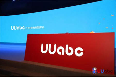 全新升級！高品質(zhì)少兒英語UUabc品牌發(fā)布2.0產(chǎn)品！