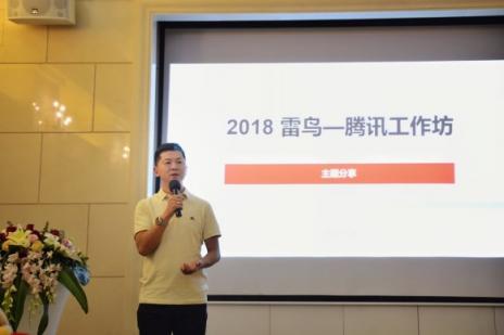 “雷鳥科技-騰訊工作坊會議”召開，助推OTT生態(tài)產(chǎn)業(yè)升級