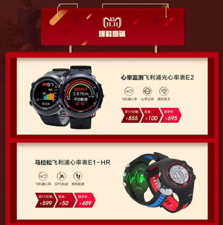 看這里！EZON宜準(zhǔn)天貓旗艦店雙11預(yù)售狂歡?。ㄎ舶透＠浀妙I(lǐng)）