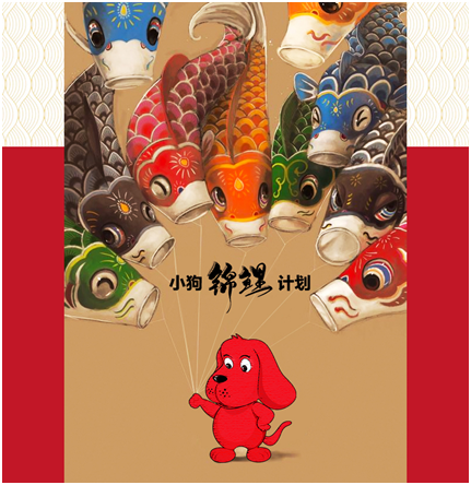 想要錦鯉來(lái)這里 與小狗電器開(kāi)啟雙十一錦鯉計(jì)劃