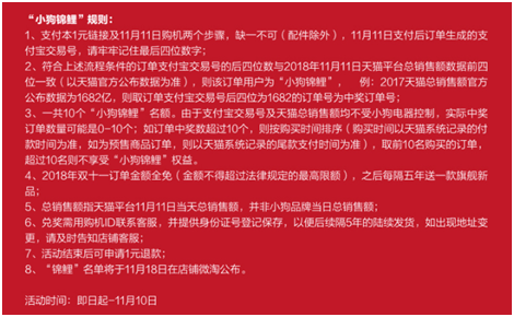 想要錦鯉來(lái)這里 與小狗電器開(kāi)啟雙十一錦鯉計(jì)劃