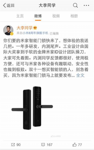 米家將上線兩款智能鎖新品，智能門鎖市場(chǎng)欲迎全面爆發(fā)