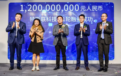 特斯聯(lián)B-1輪融資12億，要做基礎場景數(shù)字化的AIoT賦能引擎