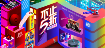 雙十一什么值得買？電視果送愛奇藝VIP年卡搶購攻略
