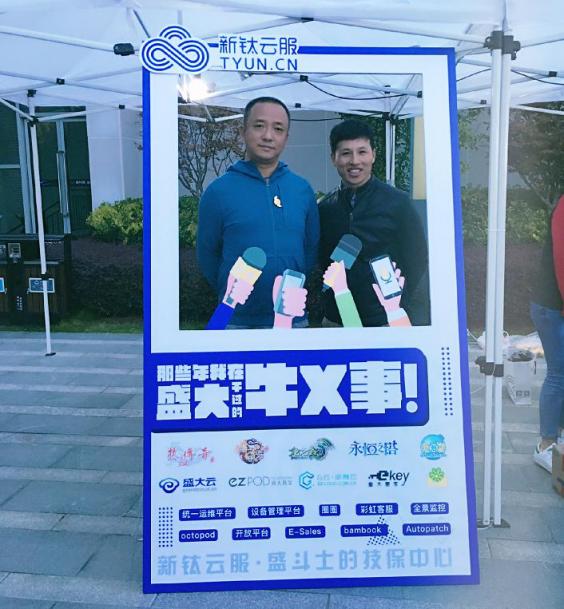 新鈦云服，始于盛大、長于運維，盛斗士的技術保障中心！