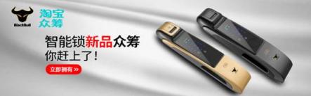 3分鐘了解大黑牛智能鎖，看它如何艷壓群芳!