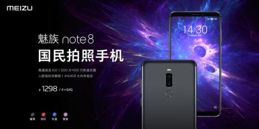 Flyme圖庫強(qiáng)大應(yīng)用 助力魅族Note 8成國民拍照手機(jī)