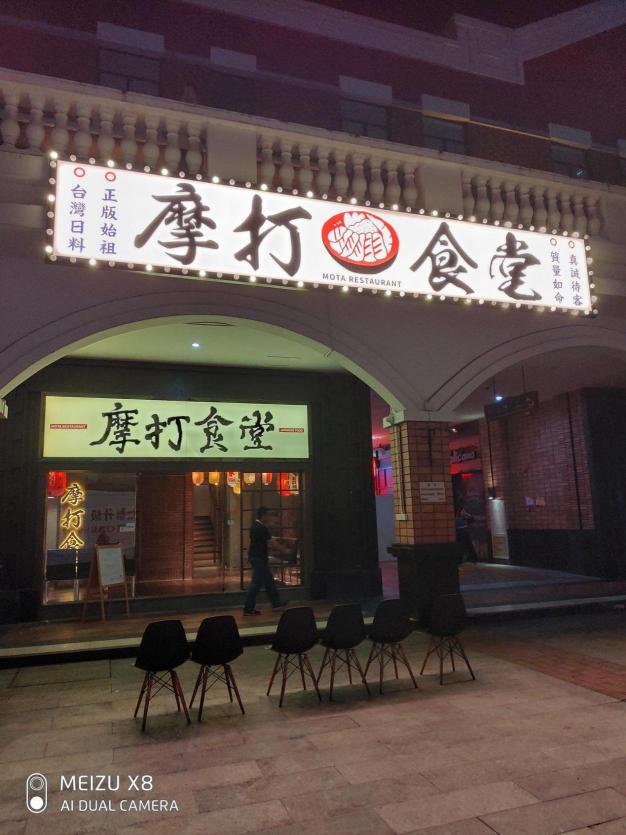 魅族X8評(píng)測(cè)：把驍龍710拉到1598還不夠，它要做千元標(biāo)桿