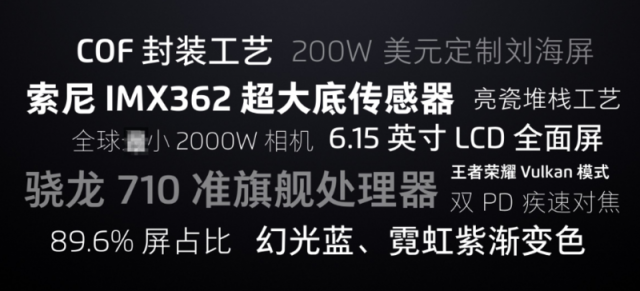 1598 買驍龍 710 旗艦還現(xiàn)貨，魅族瘋起來連自己都打！