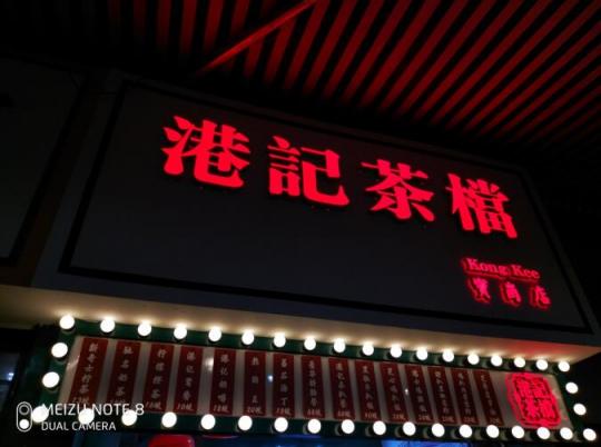 誰說魚與熊掌不可得兼，來自1025的魅族Note8說拍照游戲我全都有