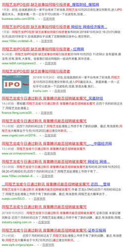 站隊(duì)騰訊便被捅，馬蜂窩風(fēng)波背后的陰謀與陽謀
