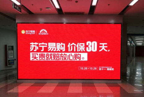 會(huì)員日遇上“嘉年華”，縣鎮(zhèn)蘇寧雙11提前搶又創(chuàng)新高