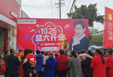 會(huì)員日遇上“嘉年華”，縣鎮(zhèn)蘇寧雙11提前搶又創(chuàng)新高