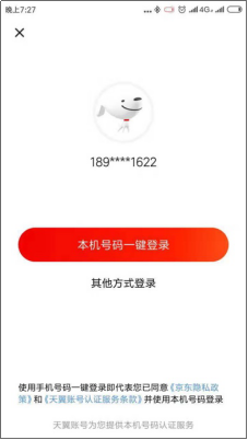 從復(fù)雜走向簡單，免密認(rèn)證凸顯運(yùn)營商技術(shù)價(jià)值