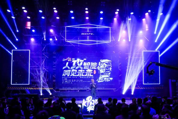 GeekPwn2018：小心！馬賽克也守不住你的“小秘密”