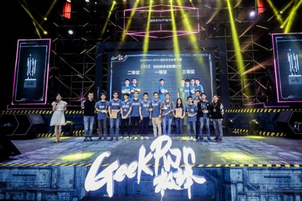 GeekPwn2018：小心！馬賽克也守不住你的“小秘密”