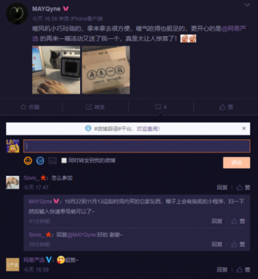 網(wǎng)易嚴選“再來一箱”中獎率超10%，網(wǎng)友集體開啟炫耀模式！