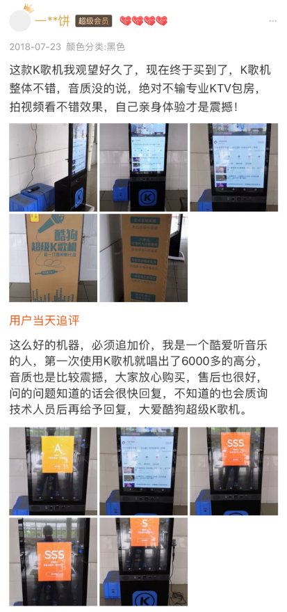 雙11必買(mǎi)清單：家庭娛樂(lè)新寵首選酷狗超級(jí)K歌機(jī)