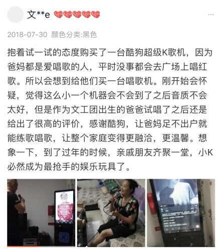 雙11必買(mǎi)清單：家庭娛樂(lè)新寵首選酷狗超級(jí)K歌機(jī)