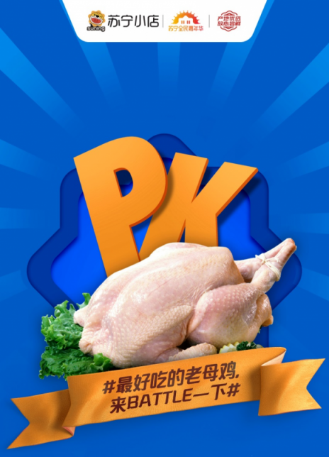 蘇寧小店雙十一上架老母雞，網(wǎng)友：我不會做菜