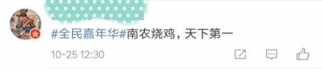 蘇寧小店雙十一上架老母雞，網(wǎng)友：我不會做菜