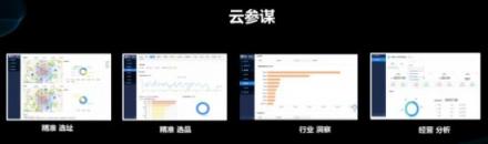 客如云發(fā)布2018最新款收銀機(jī)和收銀系統(tǒng),視覺(jué)智能、大數(shù)據(jù)智能搶鏡