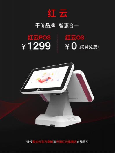 客如云發(fā)布2018最新款收銀機(jī)和收銀系統(tǒng),視覺(jué)智能、大數(shù)據(jù)智能搶鏡