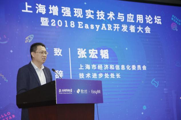 EasyAR開(kāi)發(fā)者大會(huì)成功舉辦，助力上海人工智能產(chǎn)業(yè)發(fā)展