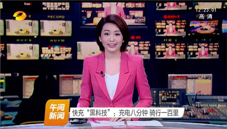 秒沖新能源獲湖南衛(wèi)視《午間新聞》關(guān)注，引起業(yè)界強(qiáng)烈反響