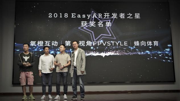 EasyAR開(kāi)發(fā)者大會(huì)成功舉辦，助力上海人工智能產(chǎn)業(yè)發(fā)展