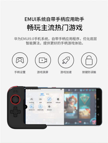 華為&北通官方合作啟動(dòng)，北通G1手柄單手制霸游戲