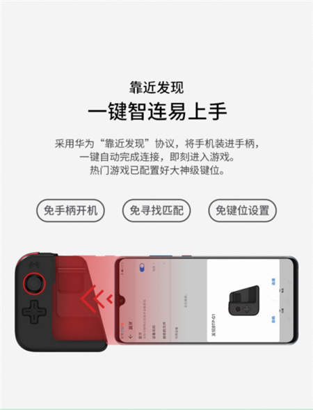 華為&北通官方合作啟動(dòng)，北通G1手柄單手制霸游戲
