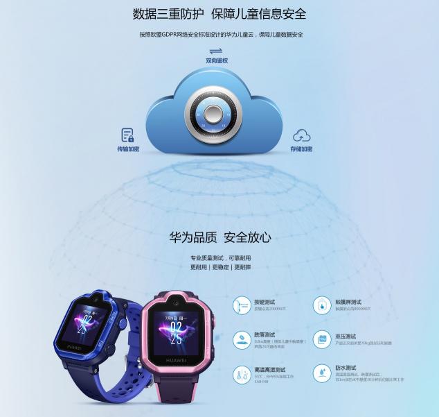 10月26日華為國內(nèi)發(fā)布首款4G全網(wǎng)通兒童手表，新一代更安全