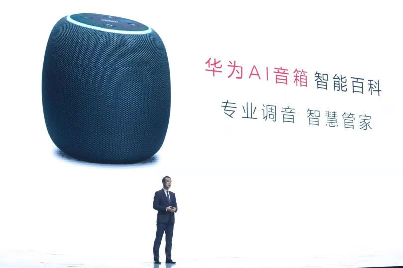 華為“戰(zhàn)略級新品”強勢吸睛 AI音箱點亮“萬物互聯(lián)”夢想