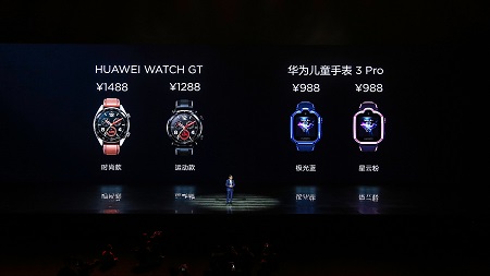 智能腕表新標(biāo)桿 HUAWEI WATCH GT正式開啟預(yù)約