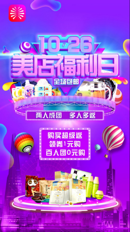 國美美店1026福利日活動首日戰(zhàn)報出爐 訂單量創(chuàng)新高！