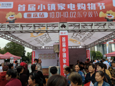 智慧零售全面“包裝”縣鎮(zhèn)商鋪，蘇寧助力鄉(xiāng)村振興