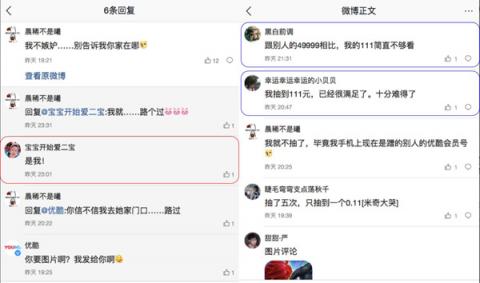優(yōu)酷49999元紅包的幸運網(wǎng)友誕生，曬中獎截圖表示很懵