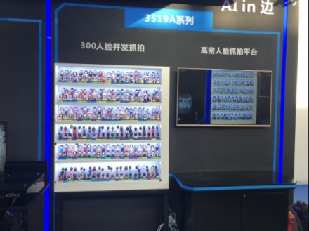 AI安防火爆2018安博會 曠視領(lǐng)銜智能安防云邊端協(xié)同創(chuàng)新