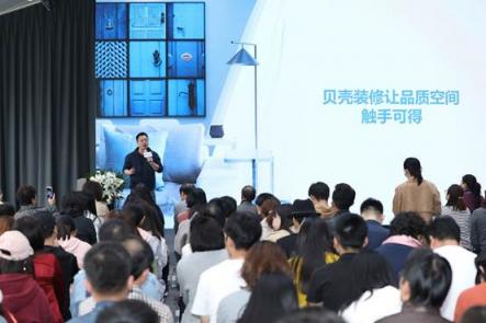 貝殼裝修“一房一設計” 滿足個性化與被忽視的需求