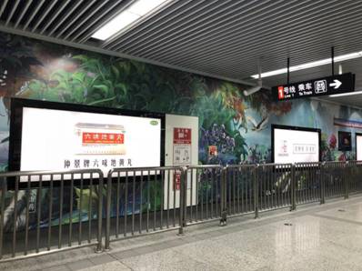 六味地黃丸山水墻繪登陸鄭州二七廣場地鐵站，快來圍觀！