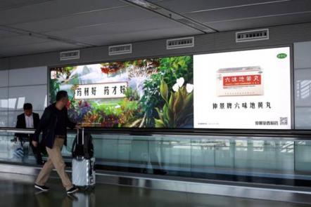 六味地黃丸山水墻繪登陸鄭州二七廣場地鐵站，快來圍觀！