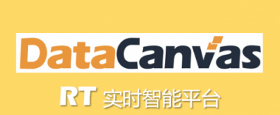 DataCanvas RT實時智能平臺功能升級，機器學習技術落地應