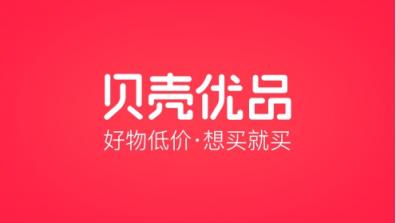 “點(diǎn)亮你的城市”，貝殼優(yōu)品亮相濟(jì)南“金街”LED大屏