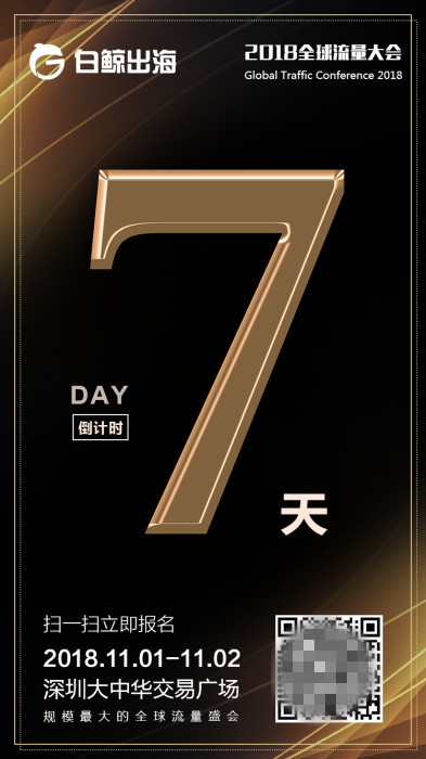 如何快速打入移動(dòng)互聯(lián)網(wǎng)出海圈？鈦動(dòng)科技這里有條捷徑