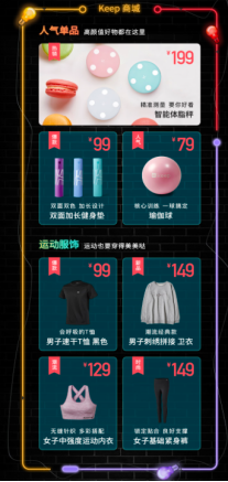 雙十一怎么玩，Keep「卡路里狂歡節(jié)」讓你動起來怎樣都「兌」