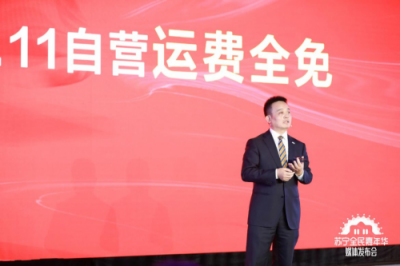10億補(bǔ)貼加100億任性付！這個雙十一來蘇寧玩轉(zhuǎn)全民嘉年華