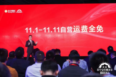雙十一“上網(wǎng)上街上蘇寧”，一篇攻略帶你玩轉蘇寧全民嘉年華