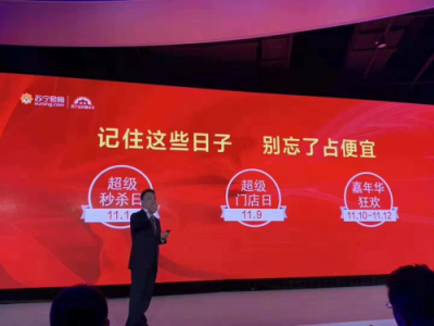 你敢花，我就敢借！蘇寧雙十一100億提額夠豪氣