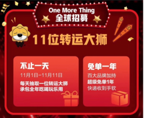 雙十一剁手必備：天貓、蘇寧、京東補(bǔ)貼大揭秘
